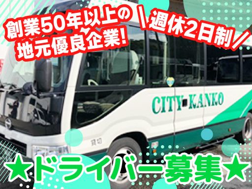 福岡シティ物流株式会社