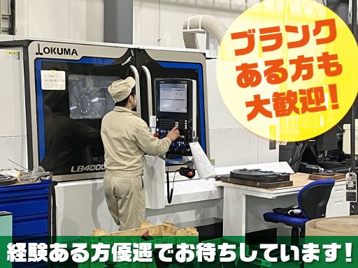 有限会社　井上鉄工所