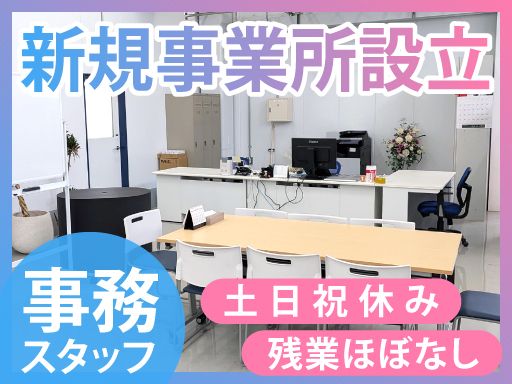 株式会社リ・ビッグ