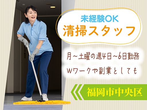 株式会社創建サービス