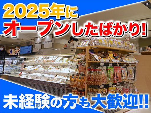 株式会社伍魚福　西武池袋店