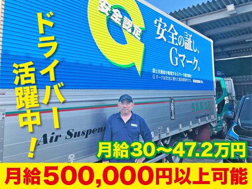 株式会社 栄興運