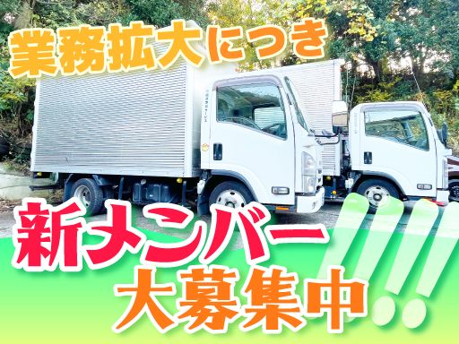 有限会社横浜家具サービス