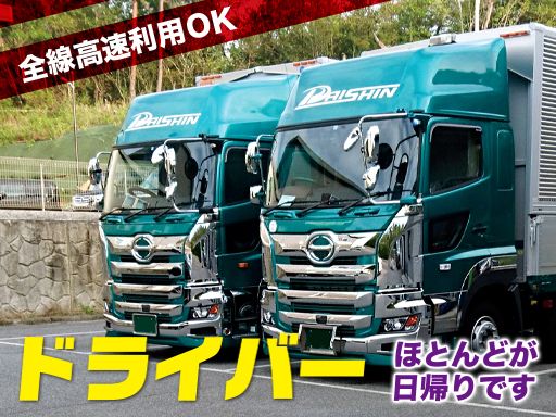 株式会社 大新　関東支店