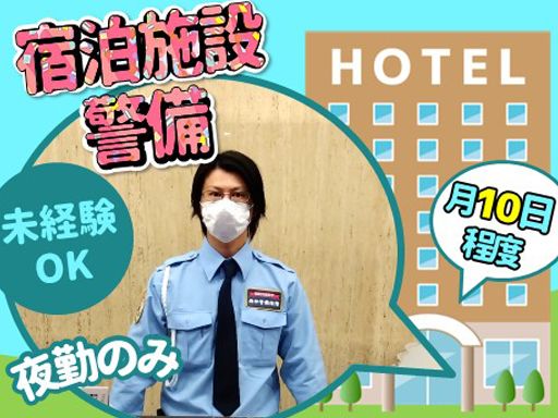 株式会社　西部警備保障