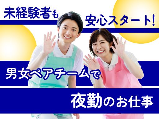 社会福祉法人 篤志会　美原の里