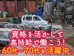 石川鋼業株式会社
