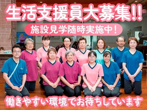 社会福祉法人恩賜材団　静岡県済生会　伊豆医療福祉センター