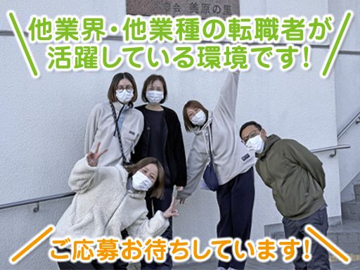 社会福祉法人 篤志会　美原の里