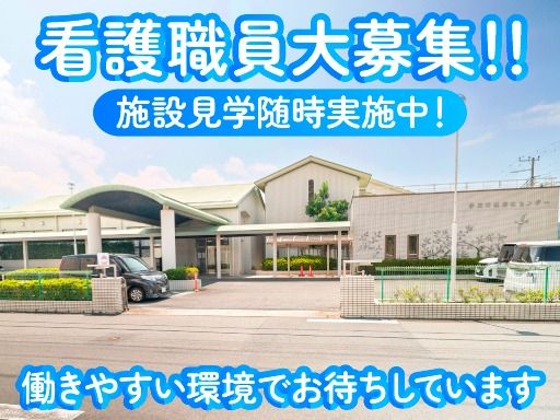 社会福祉法人恩賜材団　静岡県済生会　伊豆医療福祉センター