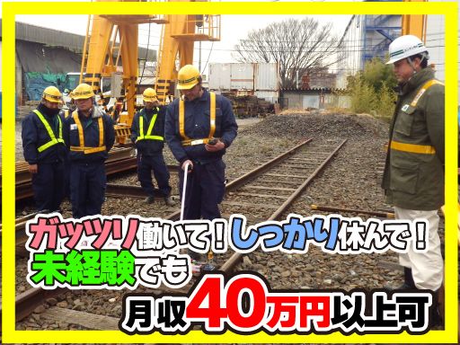 さとう興業有限会社