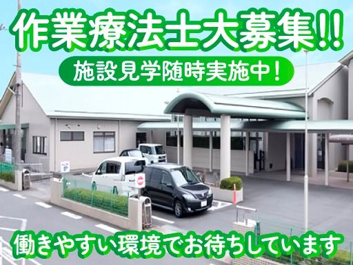 社会福祉法人恩賜材団　静岡県済生会　伊豆医療福祉センター