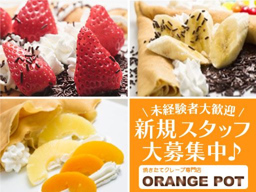 焼き立てクレープ専門店「ORANGE POT」