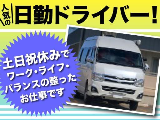 MMU　港町運輸　株式会社　［一般貨物自動車運送業］