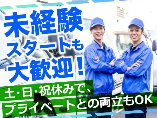 MMU　港町運輸　株式会社　［一般貨物自動車運送業］