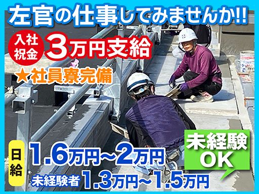 株式会社　貴昇