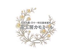 NPO法人カモミール
