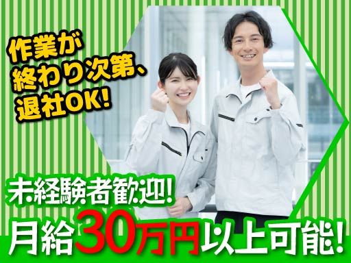 株式会社リソースコネクション　東京事務所