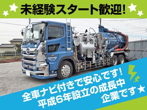 有限会社 デー・エム興産