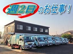 有限会社　正和清掃社