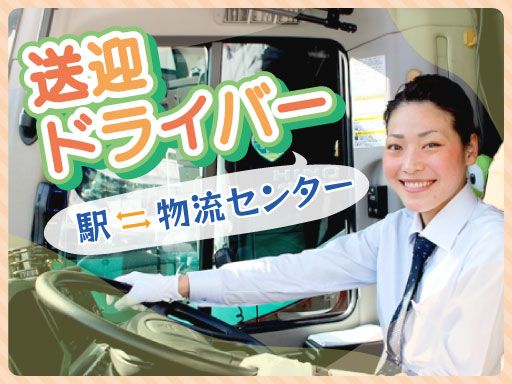 株式会社丹沢交通　町田営業所