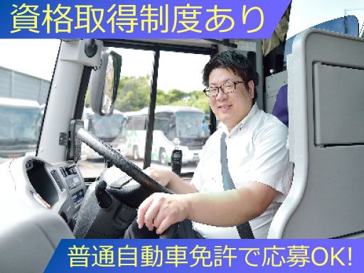 株式会社丹沢交通　東雲営業所