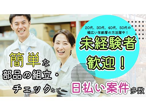 株式会社テクノ・サービス