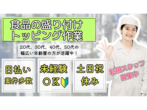 株式会社テクノ・サービス