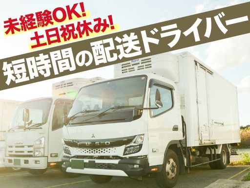 よつば流通　株式会社