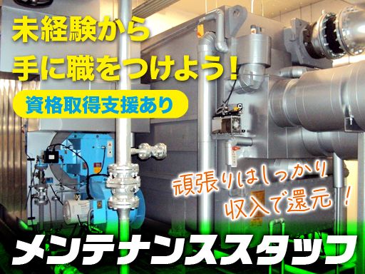 有限会社トータル・エア・サービス