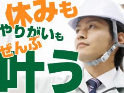 株式会社NEXT CONSTRUCTION