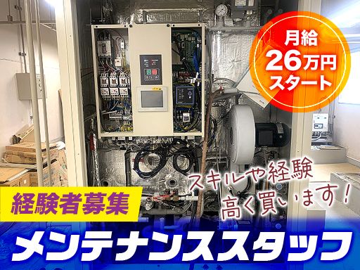 有限会社トータル・エア・サービス