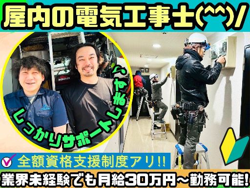 大森電設株式会社