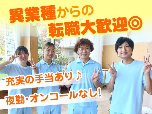 社会福祉法人同塵会　特別養護老人ホーム いずみ芙蓉苑