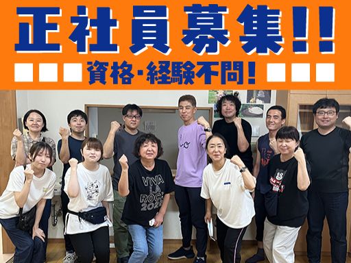 社会福祉法人　皆の郷　障害者入所支援施設　みなのさと