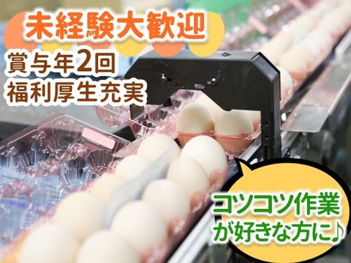 トップ卵ファーム株式会社