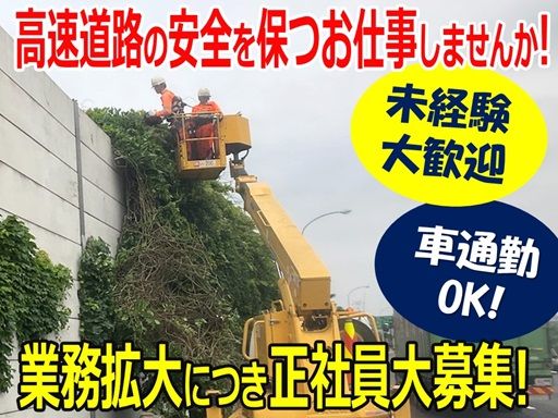 （株）根本建設