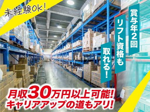 株式会社SHOEIロジカルロジスティクス