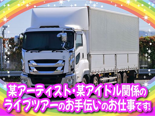 株式会社　英商事