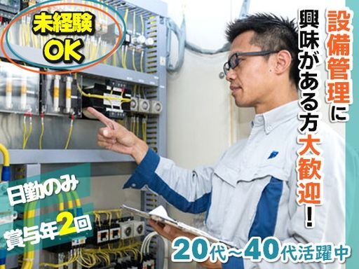 東京美装興業株式会社　関西支店