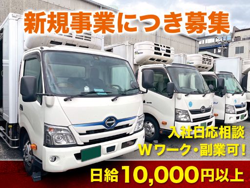 株式会社クィーントランスポート