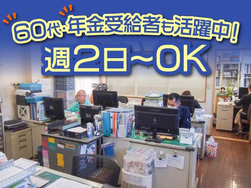 株式会社YSロジ