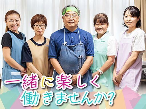 株式会社イーストマンライツ　介護支援デイセンター ゆうらくの里