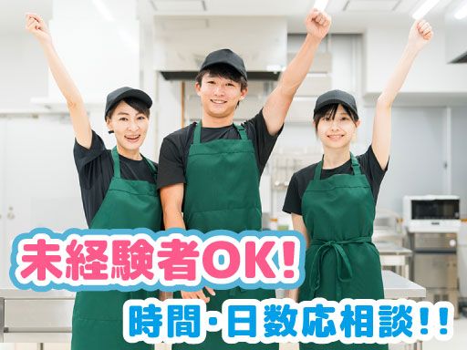 株式会社　ウェルフェア　仙川事業所