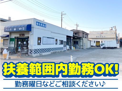 株式会社松原食品