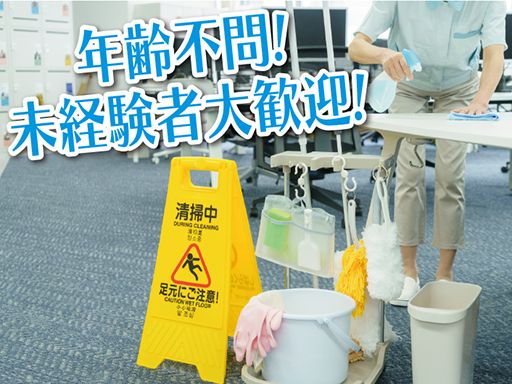 株式会社オールクリーン