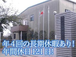 梅郷電子株式会社