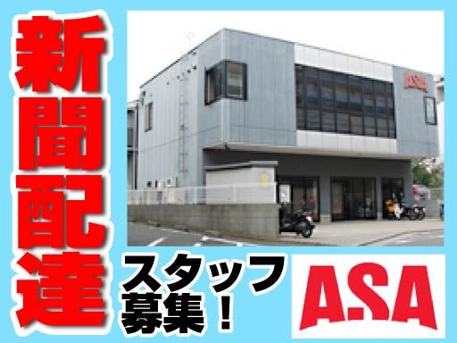 株式会社武田新聞舗