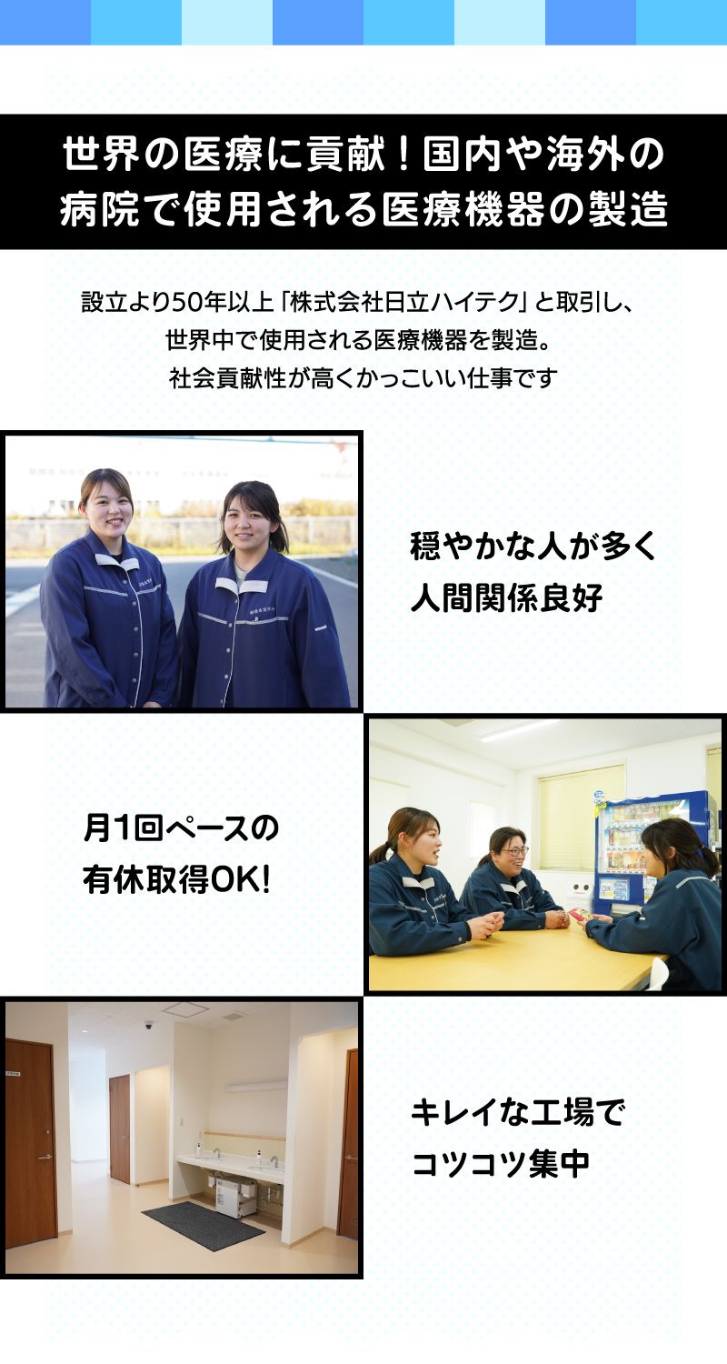 有限会社盛金製作所からのメッセージ