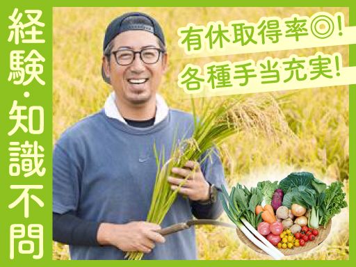 有限会社アグリクリエイト